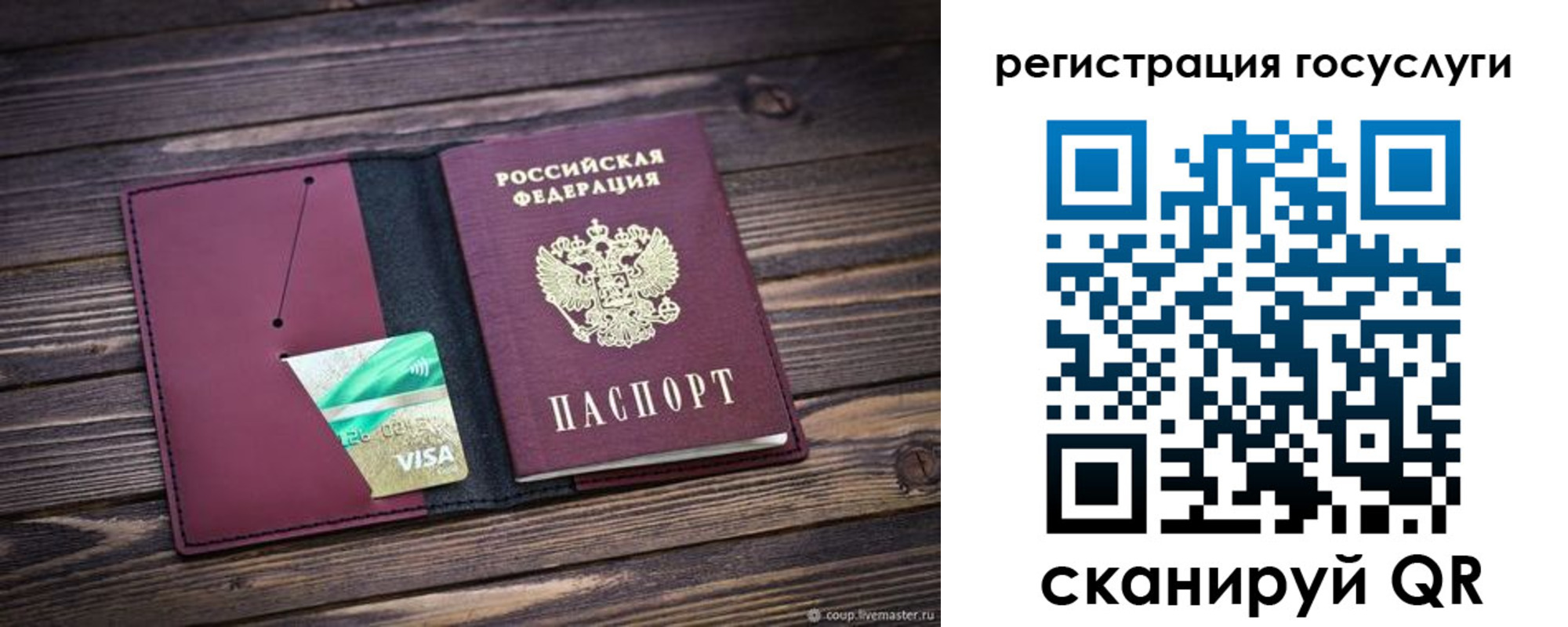 временная регистрация адрес в Калининграде