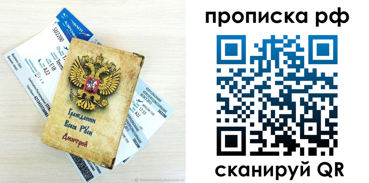 временная прописка в Калининграде