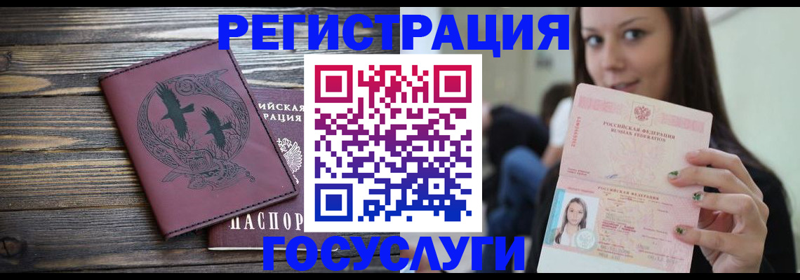 временная регистрация поиск в Калининграде