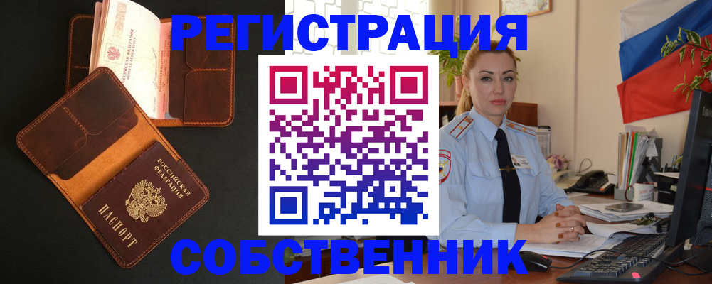 прописка законно в Калининграде