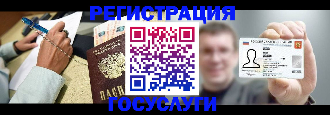 прописка 2025 в Калининграде