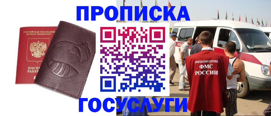 прописка ребенка в Калининграде