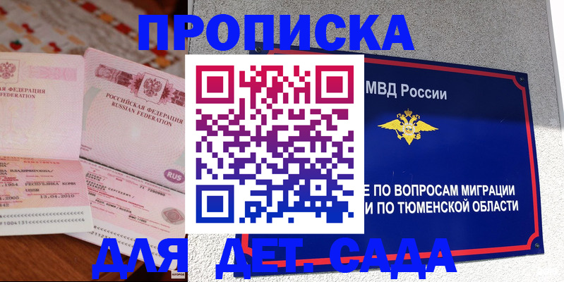 пропишу в квартире в Калининграде