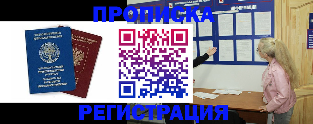 где прописаться в Калининграде