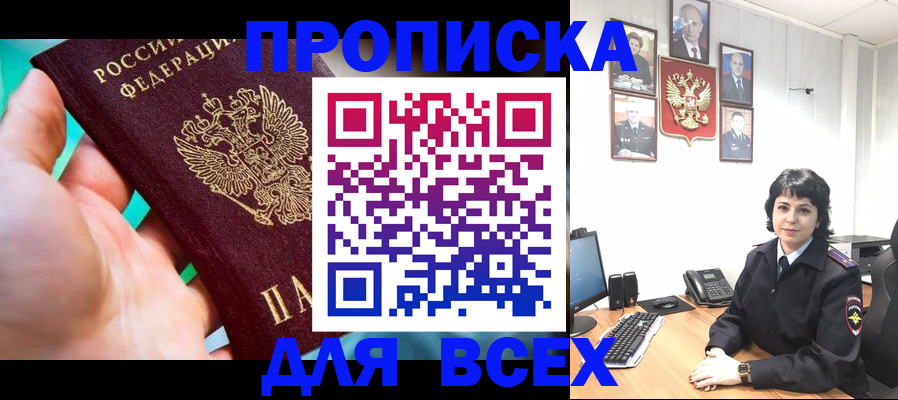 где прописаться в Калининграде