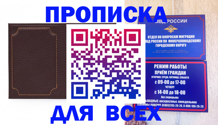 регистрация в Калининграде