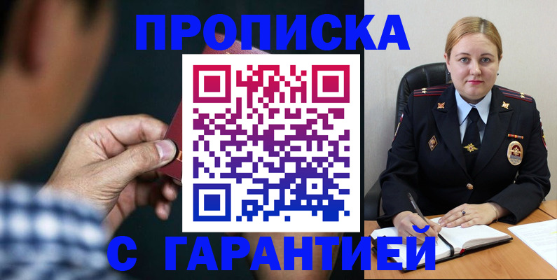 прописка для военкомата в Калининграде