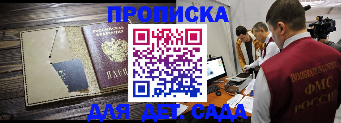временная регистрация в квартире в Калининграде