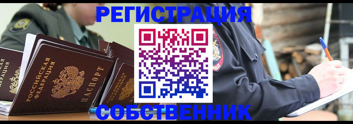 временная регистрация надежно в Калининграде
