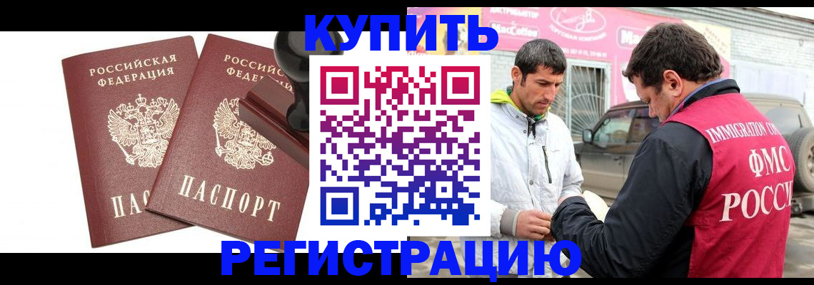 временная регистрация недорого в Калининграде